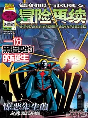 纸上迷宫漫画改封面